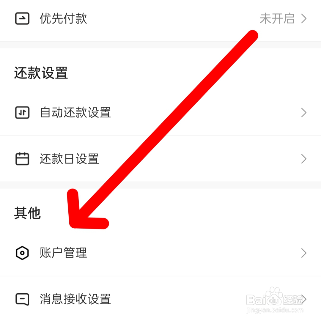 如何关闭抖音月付