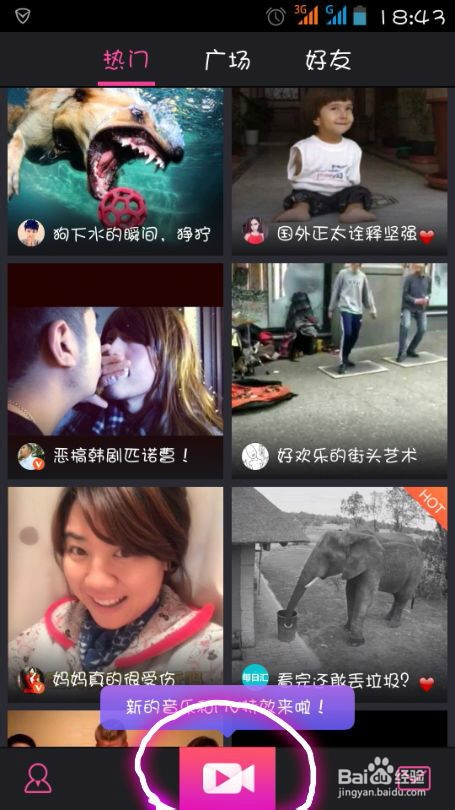 用美拍制作照片视频