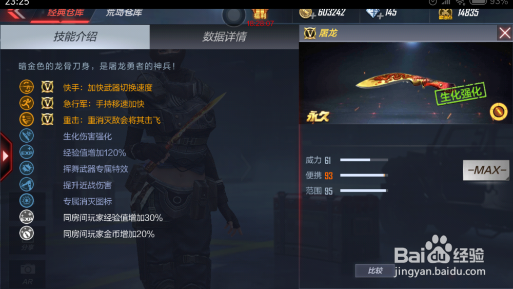 枪战王者哪些近战武器是有急行军