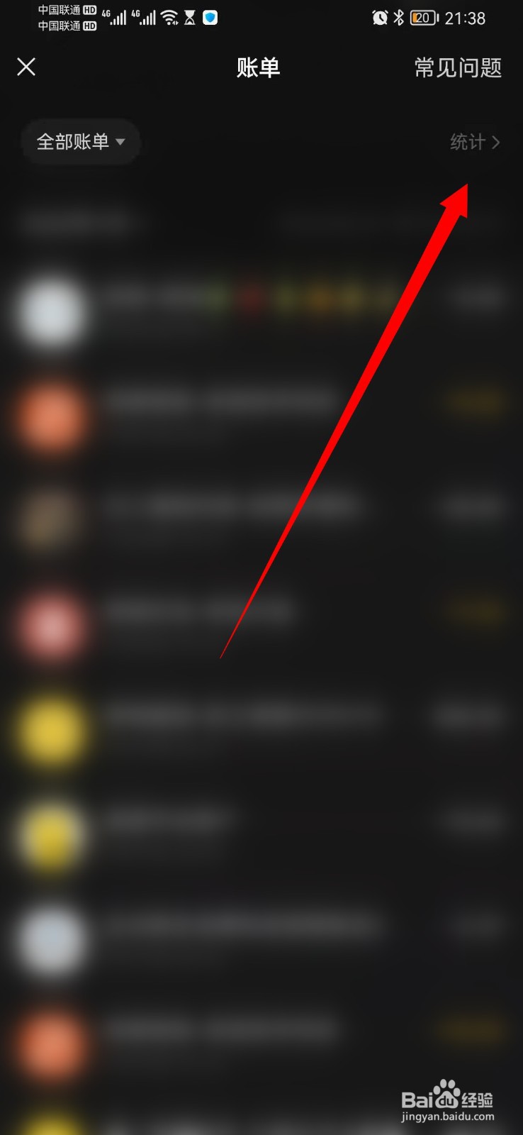 微信年账单怎么查看2022