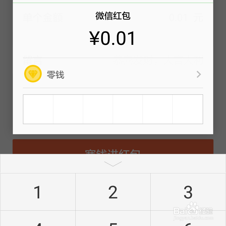 微信怎么发红包?