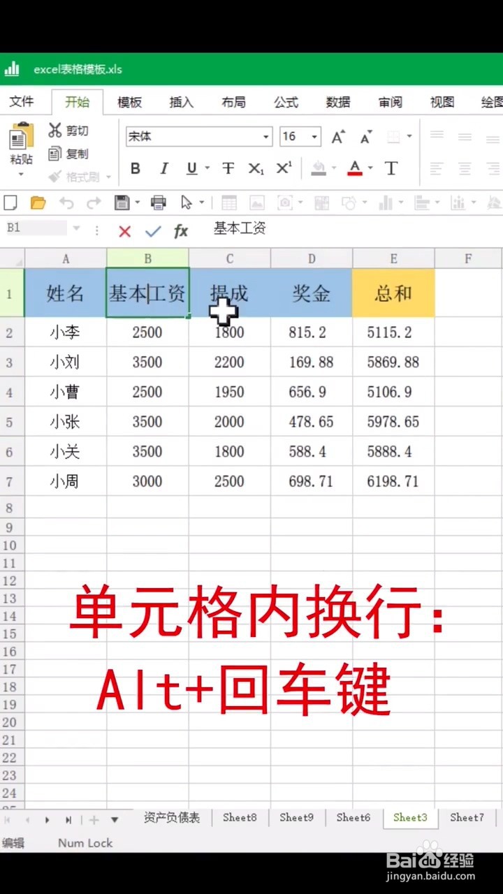 alt键有什么魔力