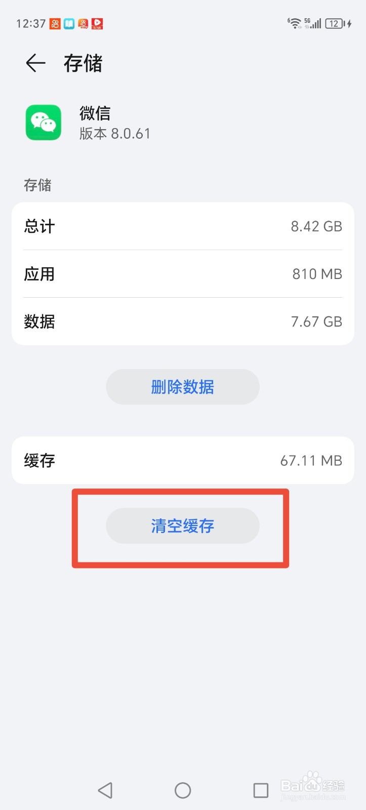 荣耀X50GT性能觉醒:删缓存,爆帧!
