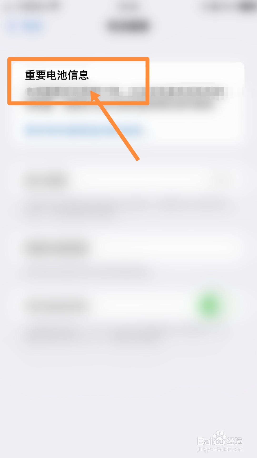 苹果手机电池用了一年剩87正常吗