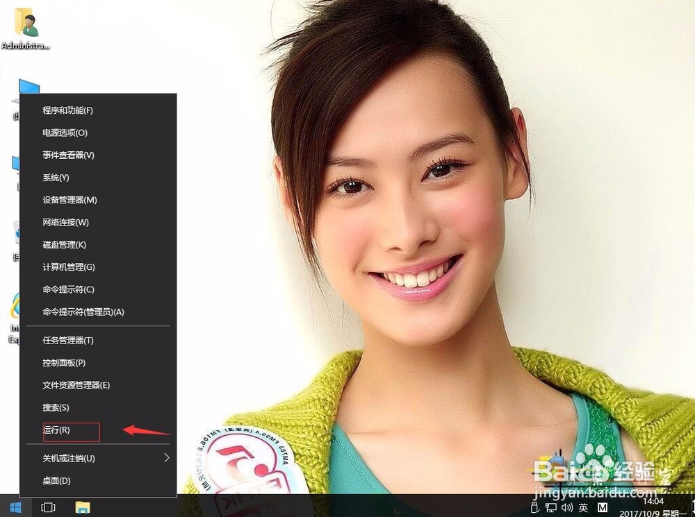 win10系统如何限制或隐藏磁盘分区