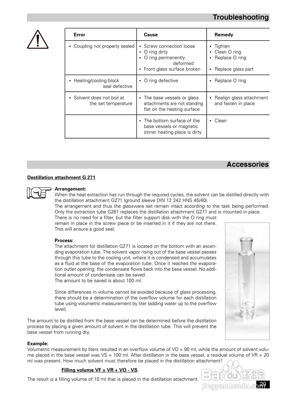 IKA FexIKA® 控制型萃取仪使用说明书:[3]