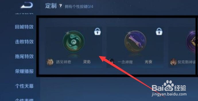 如何设置王者荣耀的个性按键？