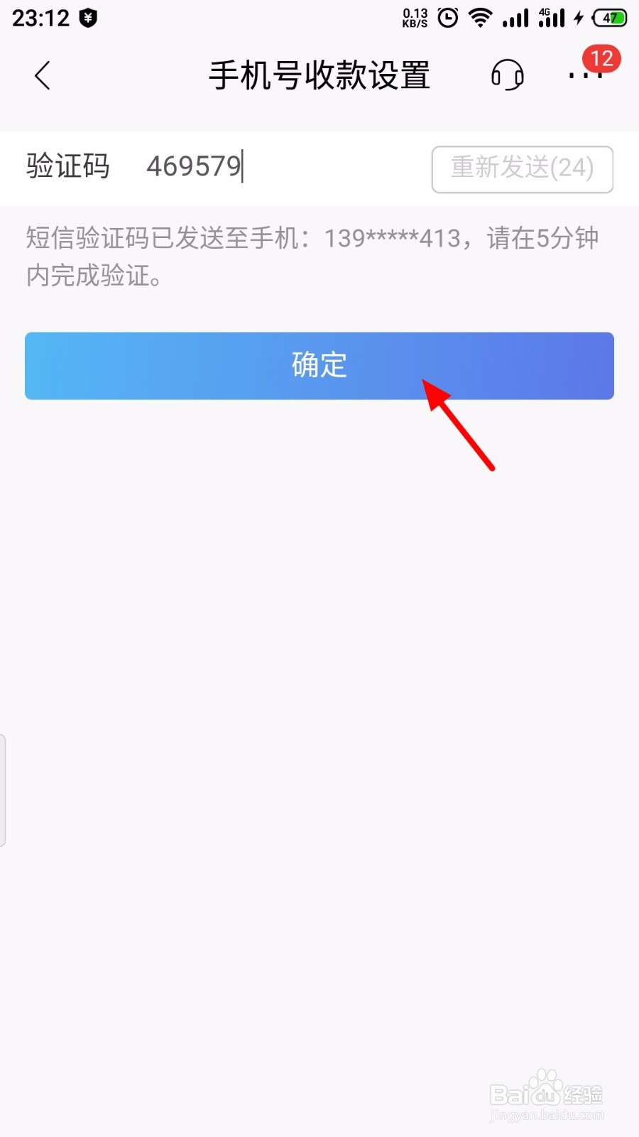 招商银行怎么开启手机号收款