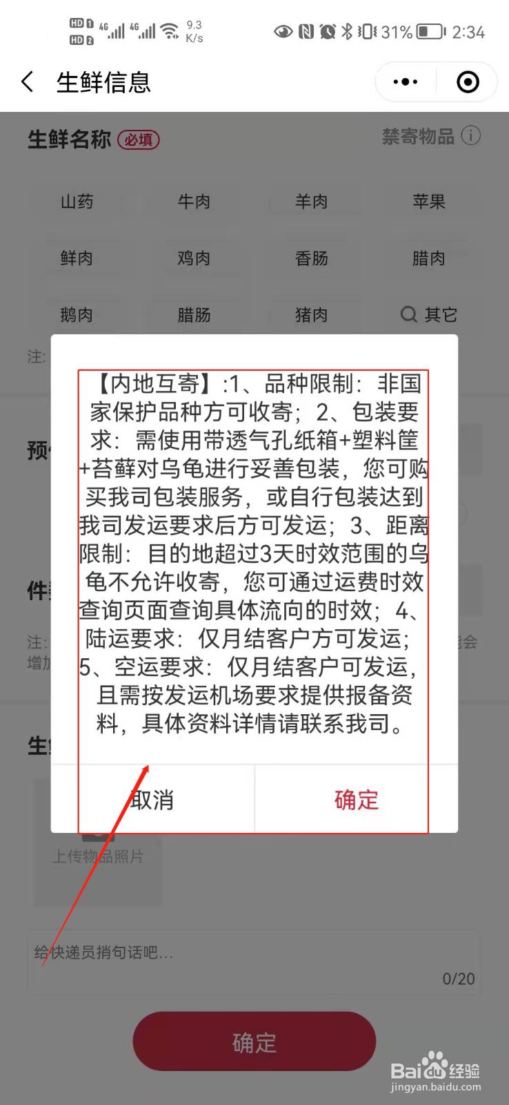 冬天寄快递乌龟怕冻怎么办