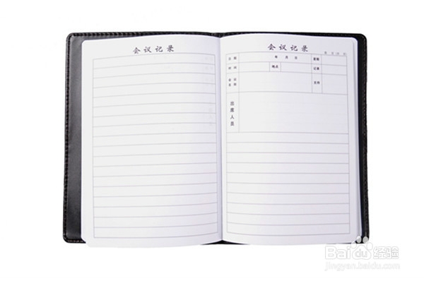 如何组织一场会议：[2]会中注意