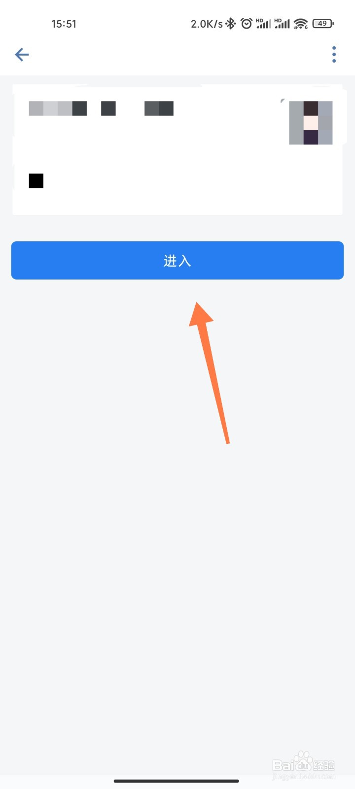 怎么登录企业微信