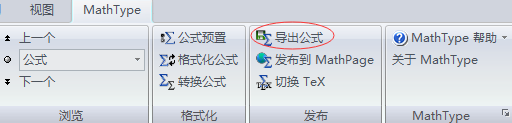 <b>如何将MathType公式导出为矢量图</b>