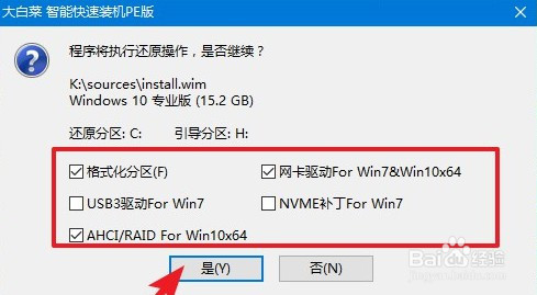 技嘉主板如何用u盘装系统