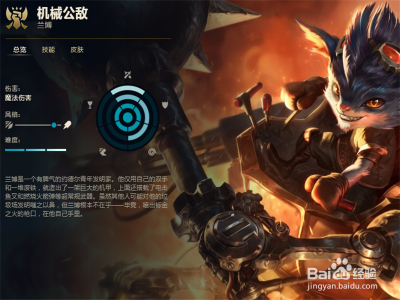LOL8.13版本中单惩戒流兰博符文技能出装推荐