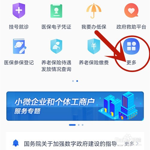 怎样领养一个孩子