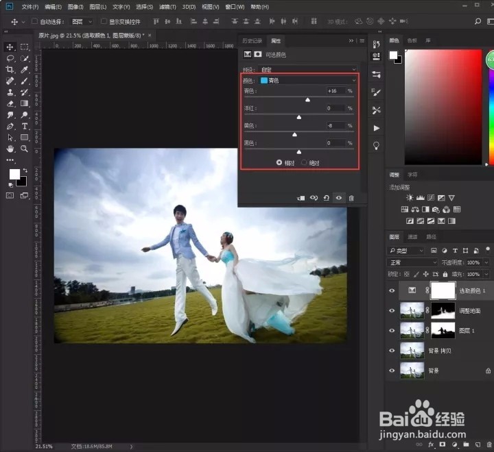 教你用Photoshop调出唯美夕阳婚纱照效果
