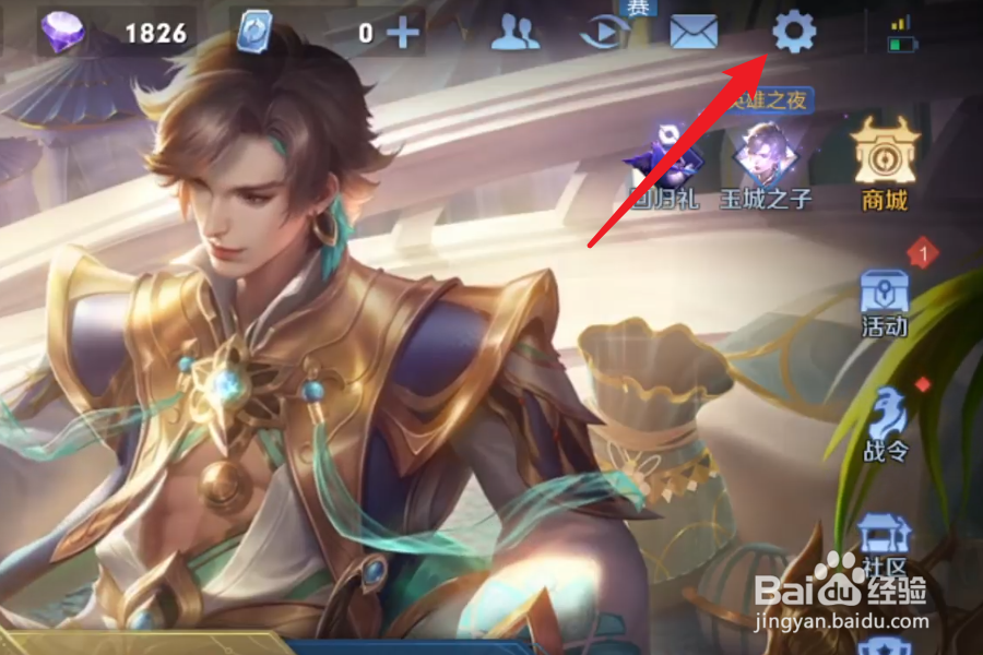 王者荣耀怎么开启自动拒绝投降