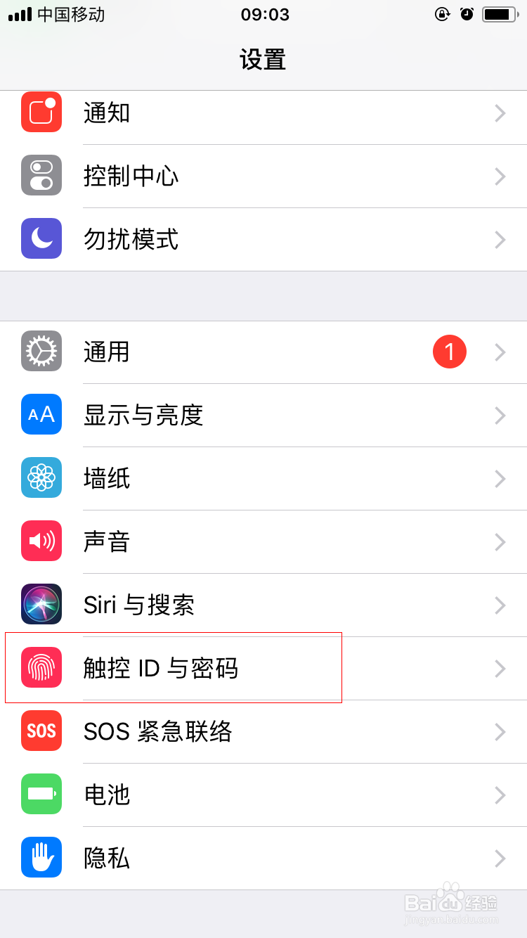iphone手机怎么关闭锁屏密码