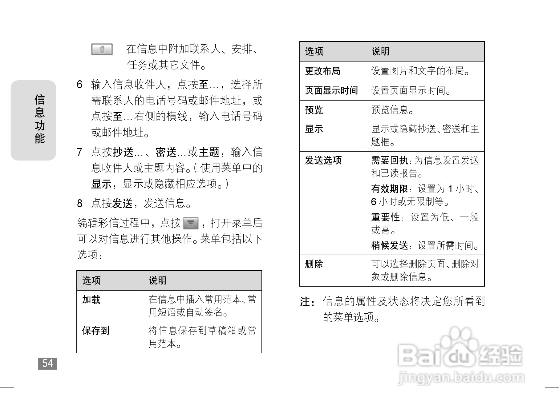 摩托罗拉E6e手机使用说明书:[6]