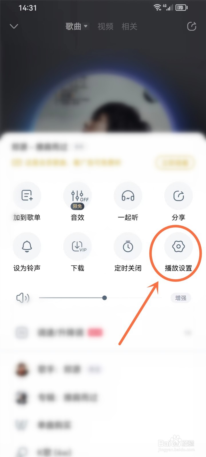 酷狗音乐频谱动画怎么关