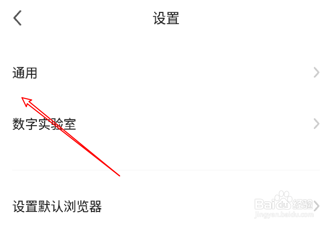 手机360浏览器怎么禁用充电保护功能