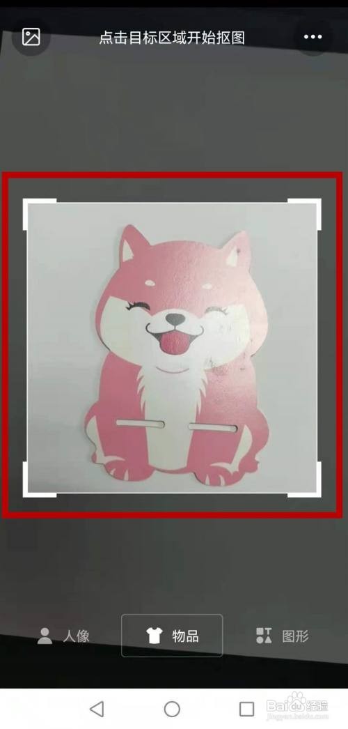 华为p40手机如何抠图