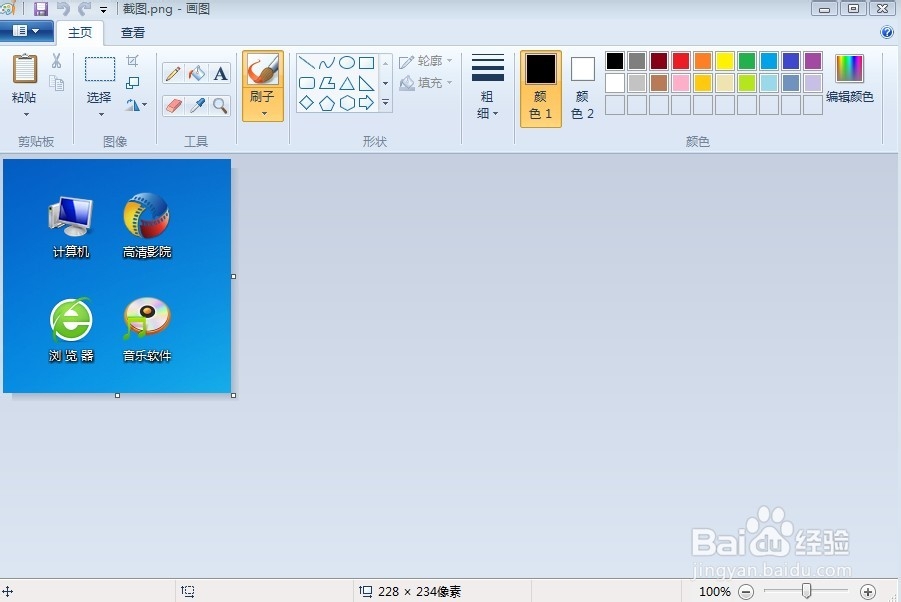 用系统自带的画图工具转换图片格式