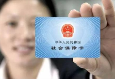 重庆社保想转移到异地怎么办理?