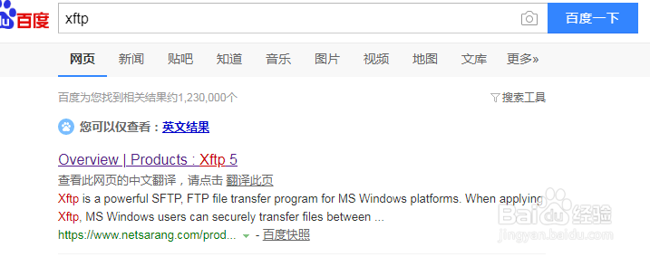 <b>设置FTP传输软件xftp 5鼠标左键双击打开文件</b>