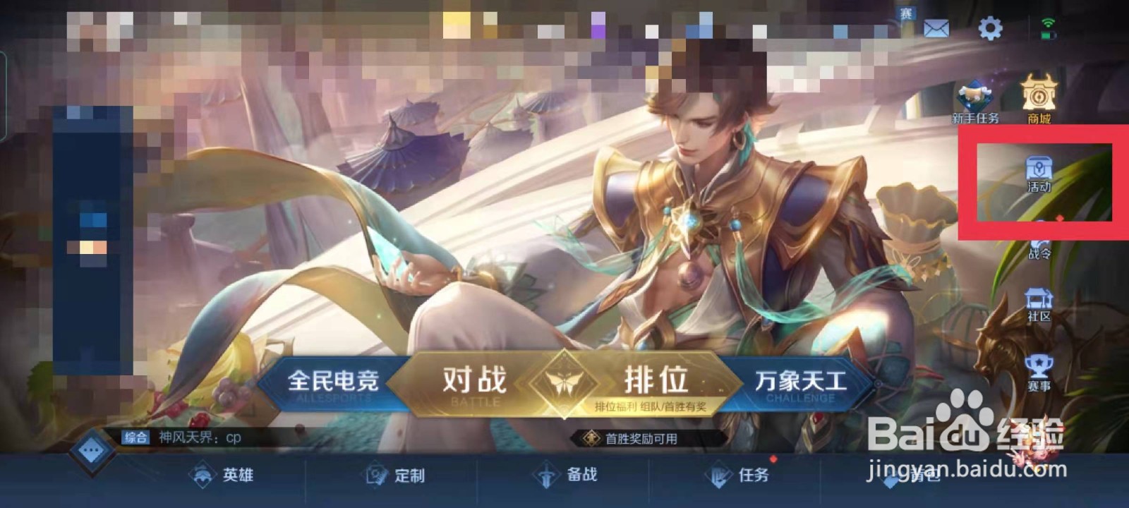 王者荣耀如何获得“冠军应援音符”