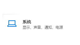如何调节win10的显示亮度