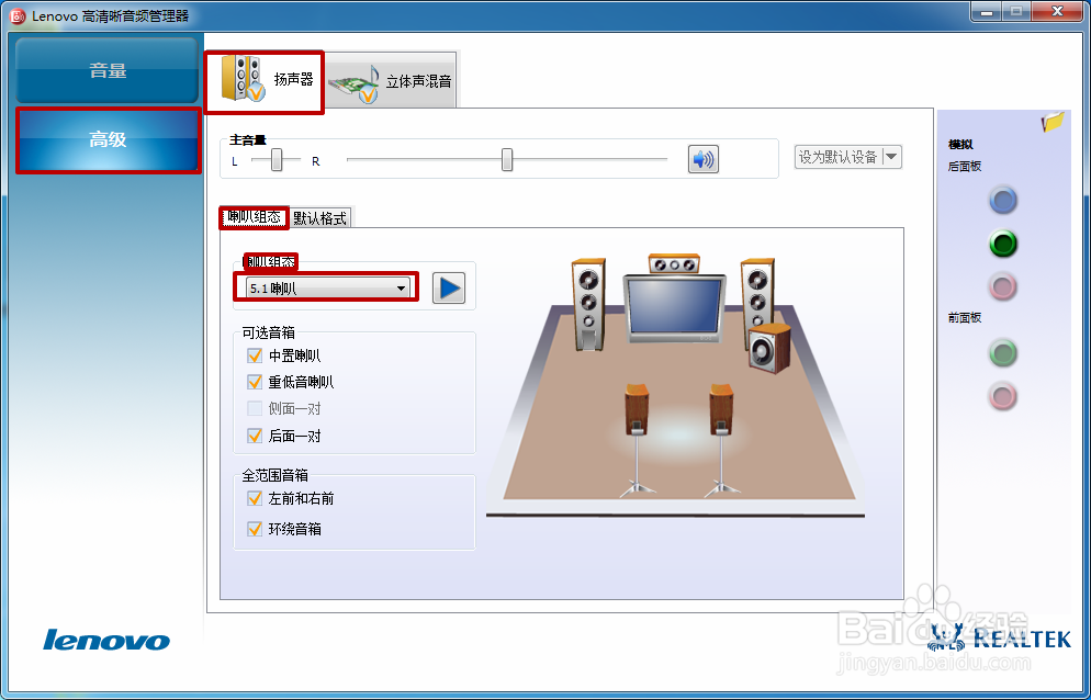 Windows声音放大方法