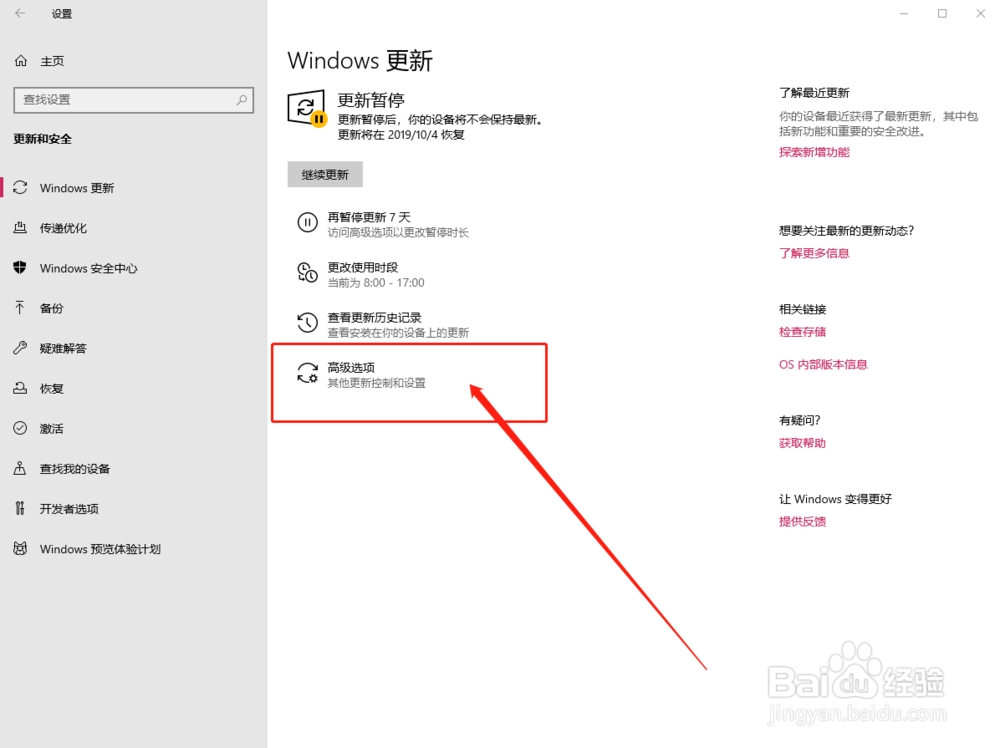 如何关闭win10的自动更新win10系统更新怎么关