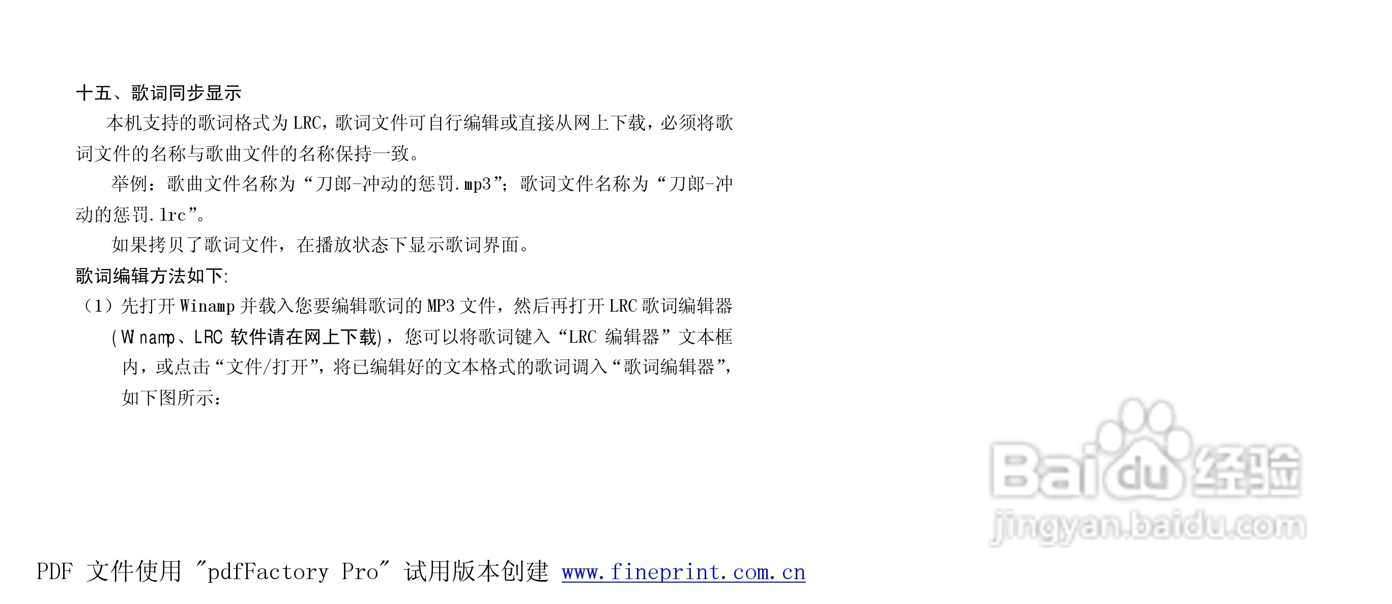 纽曼M866型MP3播放器使用说明书:[2]