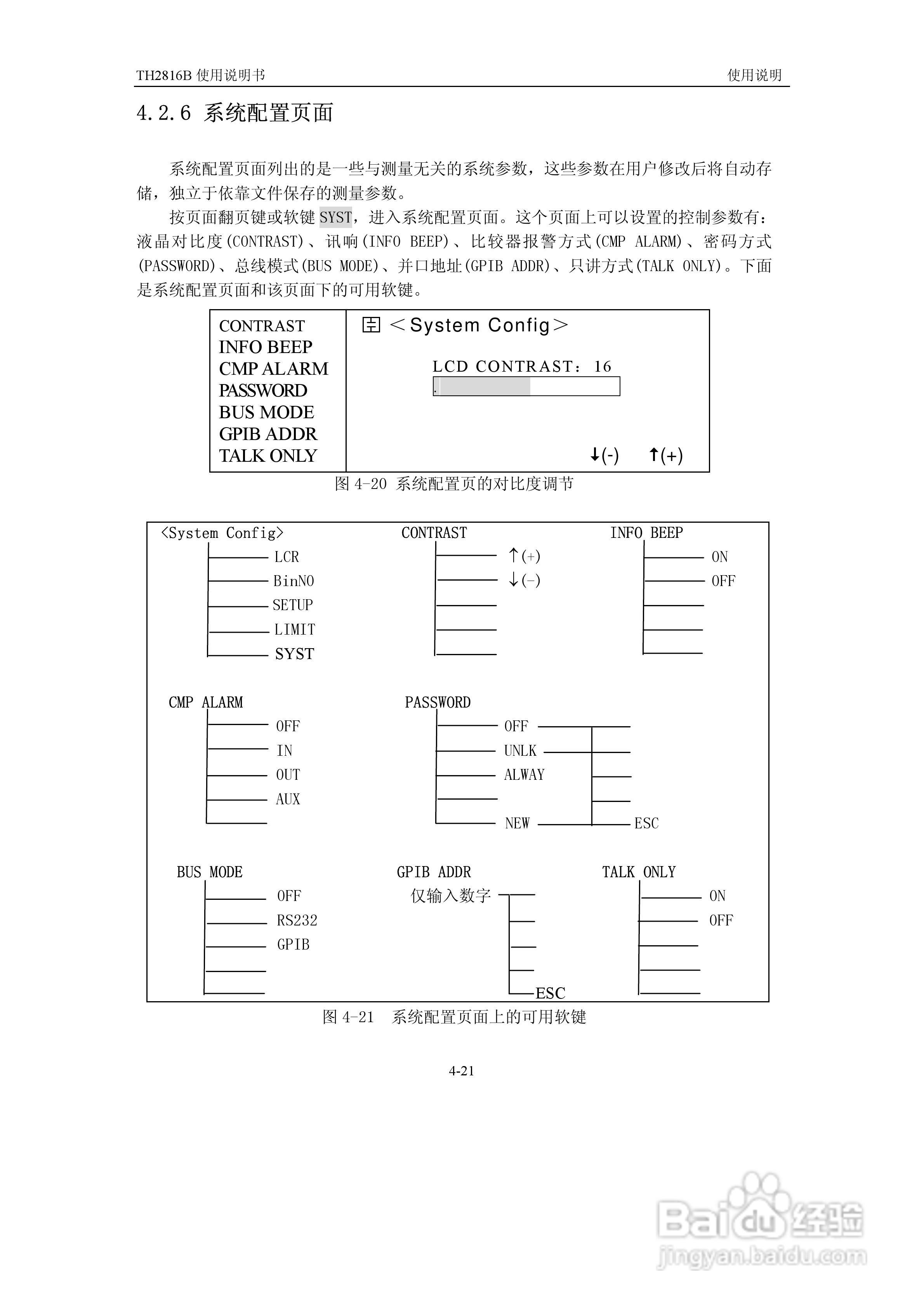 锦流源电子TH2816B LCR数字电桥说明书:[5]