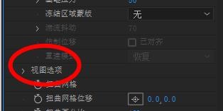 AfterEffects如何添加液化效果