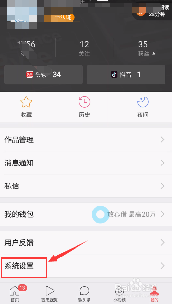 今日头条账户怎么注销