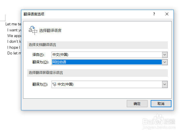 如何使用Word将英文翻译成中文？简单方法介绍