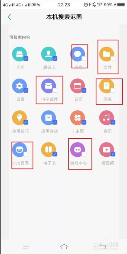 如何自定义手机后台搜索范围