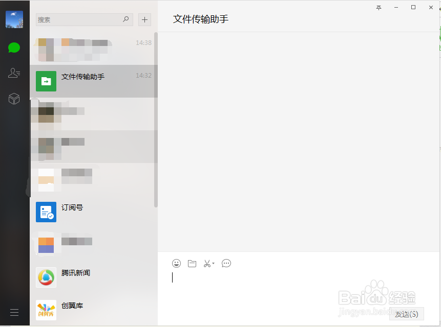电脑版微信接收的文件保存路径如何查找