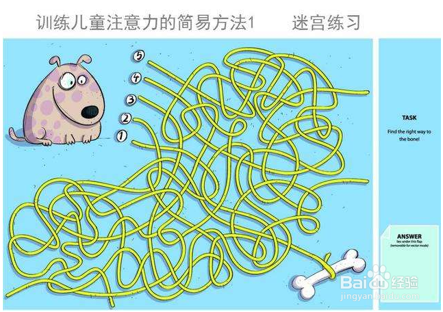 如何提升专注力？