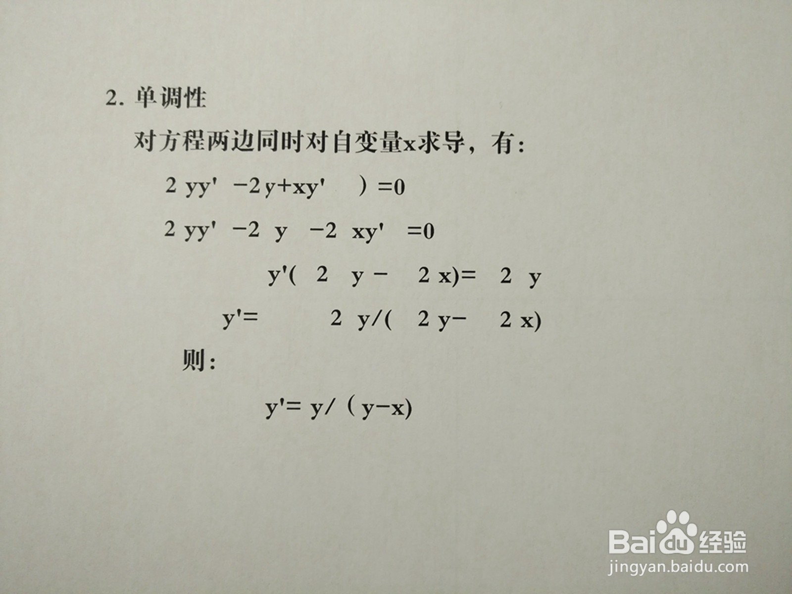 曲线方程y^2-2xy+7=0的图像示意图详细画法步骤