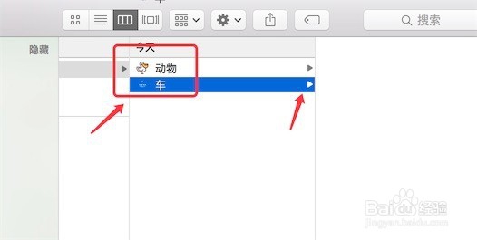 Mac,如何删除文件夹图标