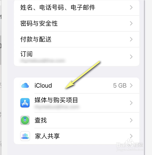 iPhone经常提示尚未备份怎么办