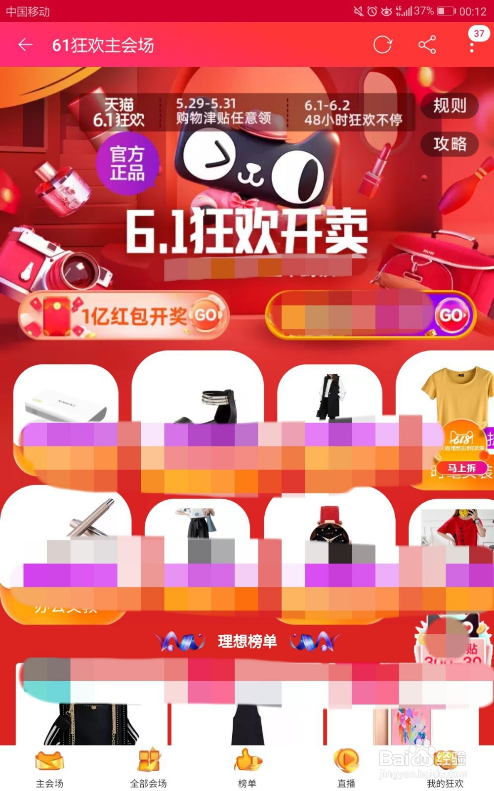 淘宝618叠猫猫赢百万喵币怎么参与