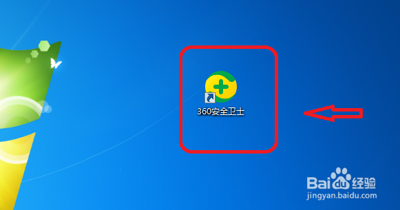 360安全卫士怎么设置不自动升级