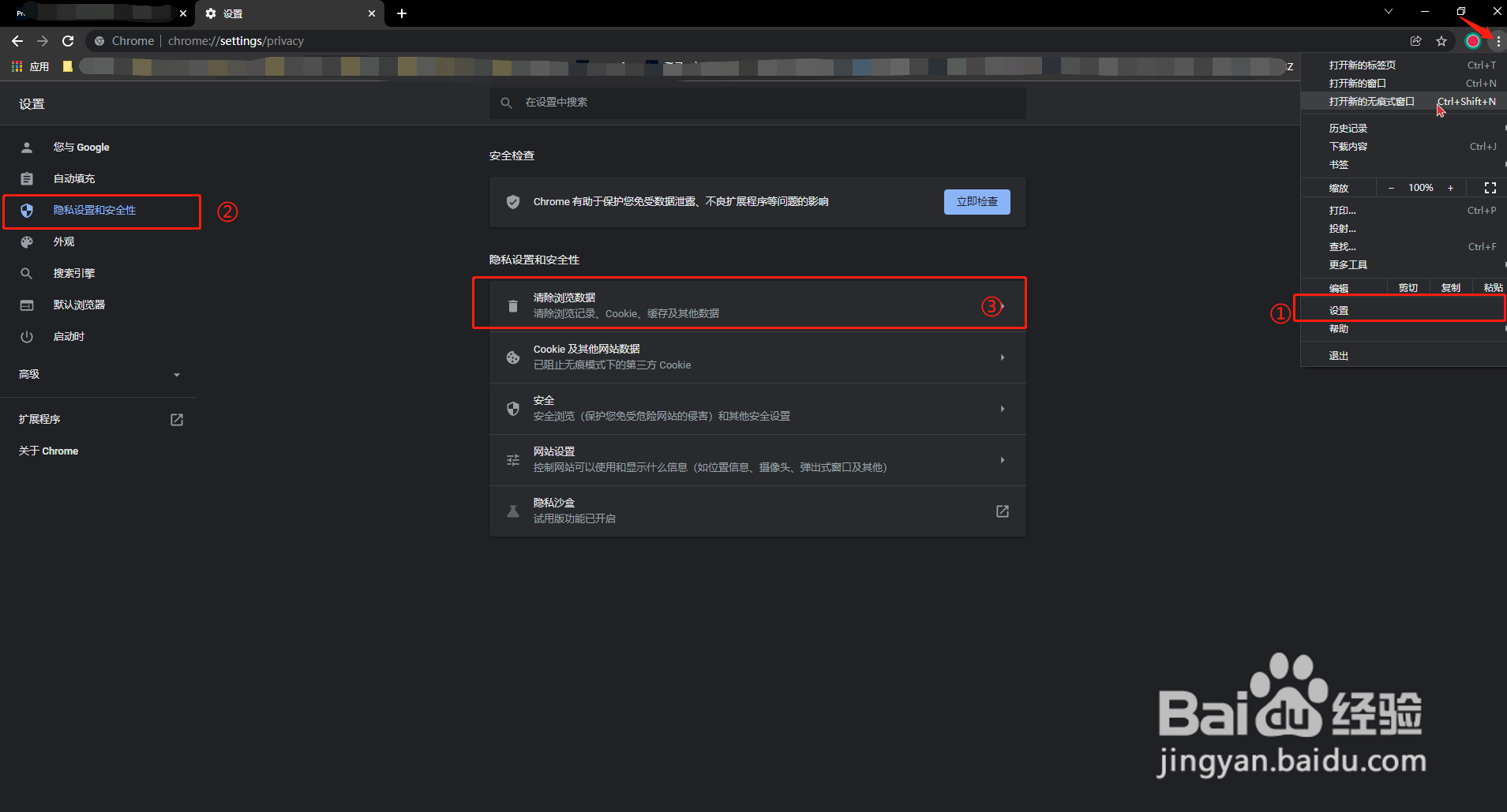 直白讲解清除主流浏览器缓存