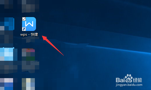 如何在wps文档上添加图片水印