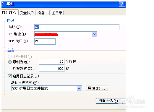 Windows XP系统下搭建FTP服务器的操作步骤