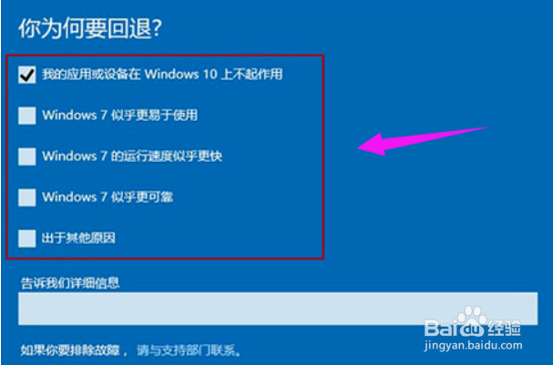 如何将win10还原成win7